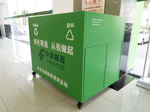 四川垃圾分類方案來了,綠色郵政在行動